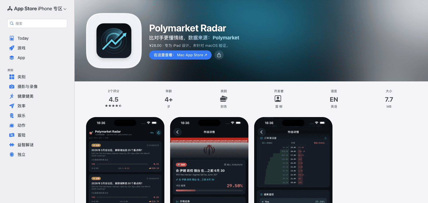 Deep Dive: Polymarket Radar — Blue Ocean Signal in Mobile Prediction Market Tools
