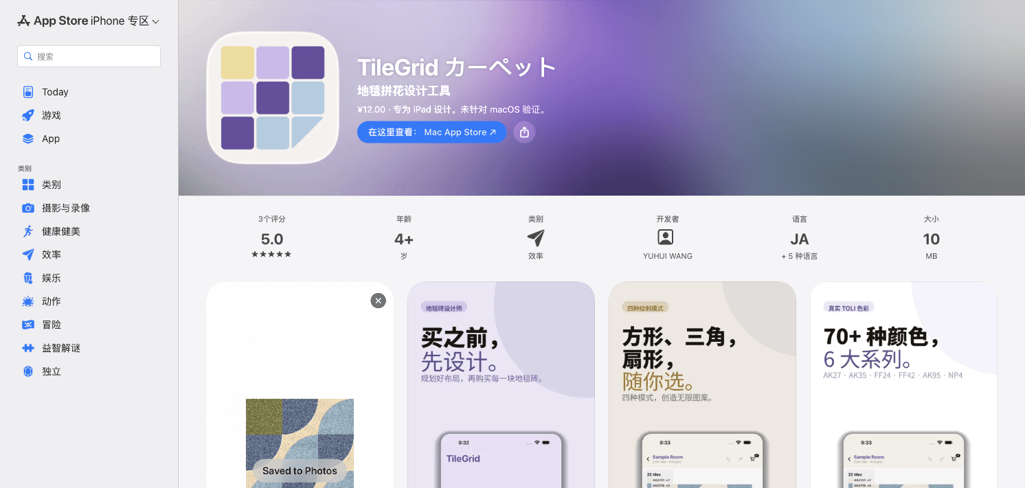 Deep Dive: TileGrid — Tile Design Tool That Hit Top 5 Productivity Paid in 2 Weeks